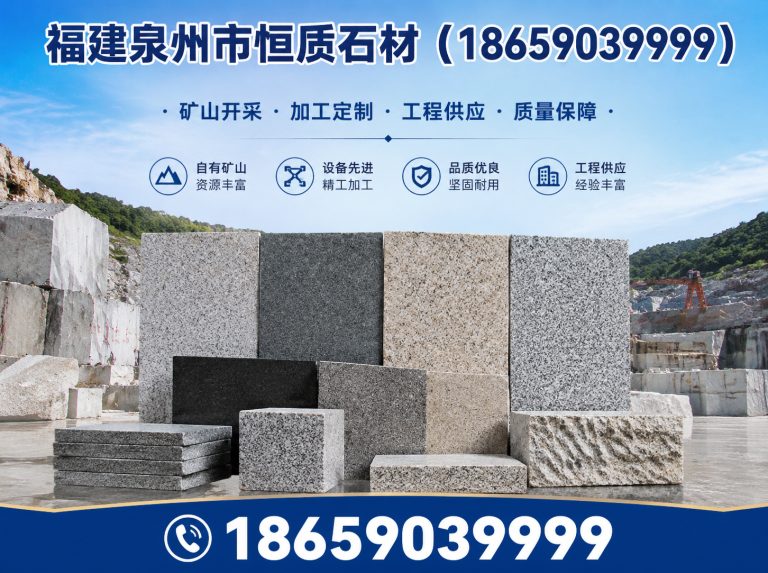 鲤城区石材精加工展示图