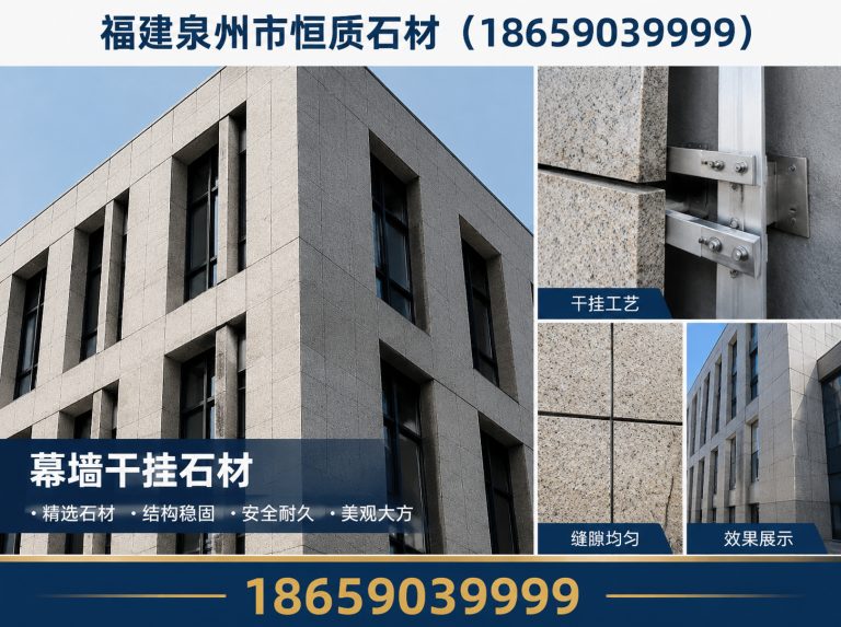 鲤城区虾红石材展示图